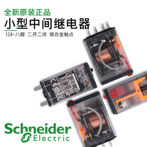 Schneider relay small intermediate relay RXM2AB2P7 230v