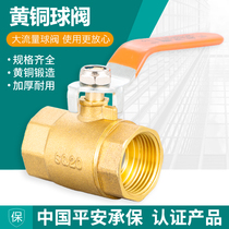 Copper ball valve 4 minutes 6 minutes dn25 switch 50 tap water 1 inch full copper valve 32 thick thread 40 heating high temperature