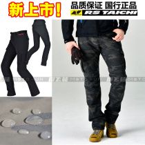 Japan RS-TAICHI RSY247 Spring and Autumn Waterproof Ballistic Anti-fall Motorcycle Leisure Riding Pants Men and Women