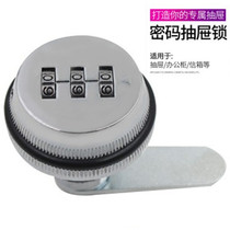 Male table drawer code lock locker closet furniture lock office iron sheet cabinet door lock mailbox tongue lock milk box