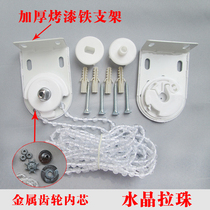  Metal gear roller shutter accessories Curtain rope White black diamond crystal bead lifting iron head controller hardware