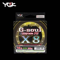 Japan original YGK G-soul X8 smooth 8-line sub-PE line 150 meters 200 meters fishing line main line