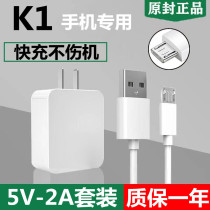 Applicable OPPOK1 Quick charge charger head k1 original fast charging line suit 5V-2A mobile phone data line