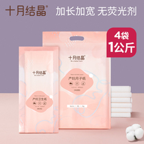 October Crystal moon paper Maternal toilet paper lengthened pregnant women delivery room paper postpartum supplies Knife paper for mothers