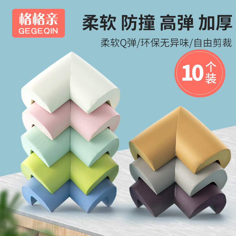 Children's anti-collision angle, anti-bump safety protection angle, baby table corner cover, window corner cover, table, coffee table, bed corner, right angle