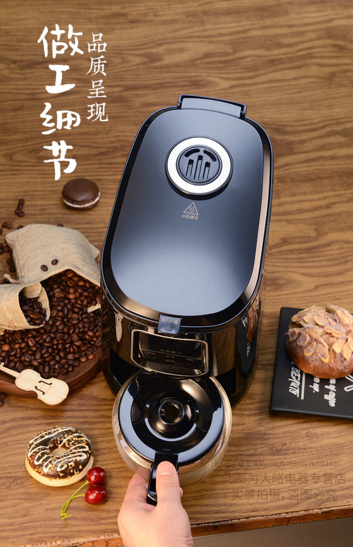 东菱全自动现磨咖啡机家用小型美式迷你一体办公室现磨豆研磨煮