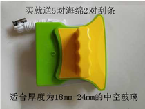 Meicheng strong magnetic double-sided vacuum insulating glass scraping glass wiping window artifact