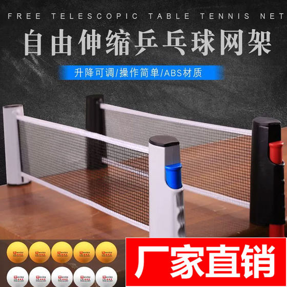 Thicked portable table tennis table grid grid grid grid cloth blocking net sub -blocking net free telescopic net outdoor universal Thicked portable table tennis table grid grid grid grid cloth blocking net sub -blocking net free telescopic net outdoor universal