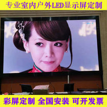 Indoor P2 5 full color LED module P3P1 86P2D2 5P4P5 outdoor color large screen display unit Board