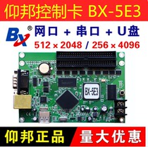 Onbon control card BX-5E3 network port u port serial port cluster control single and dual color display controller