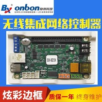 bx-6e2x Yangbang controller two-color BX-6E1X network Port U disk led display network cluster control card