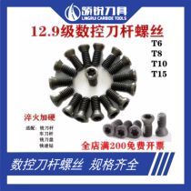 Toolbar 12 Level 9 CNC Torx Screw Milling Cutter Blade U Drill Screw M2 5M3M4 Torx Inner Hexagon