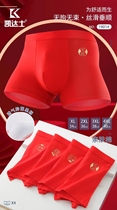 1901 High Waisted Mens Pure Cotton Red Lucky Underpants Hot Stamped Gold Letter Breathable Larger Space Capsule Skin-Friendly and Comfortable