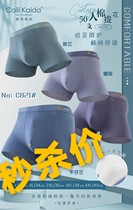 821 mens fashion new product national tide version 50 cotton jacquard boxer pants breathable inner crotch no trace anti-wear legs