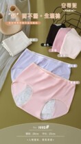 Three packs of womens mid-waist naked cotton anti-side leakage menstrual physiological seamless briefs skin-friendly breathable anti-grinding legs