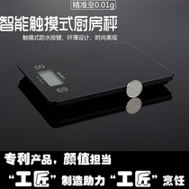 Weiheng Kitchen Scale Baking Electronic Scale Home Small Gram Weighing Food Scales Heavy Kitchen Food Scales