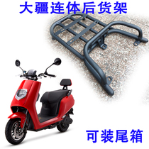 Guanghuan Dajiangjiang rear shelf Red Bull drill leopard dazzle drill carrier handle tail box rack Bold storage rack