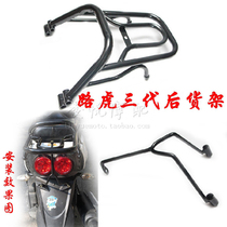 Land Rover three generations rear shelf BWS Lynx Iron Man generation three generations rear shelf carrier Tail motorcycle accessories