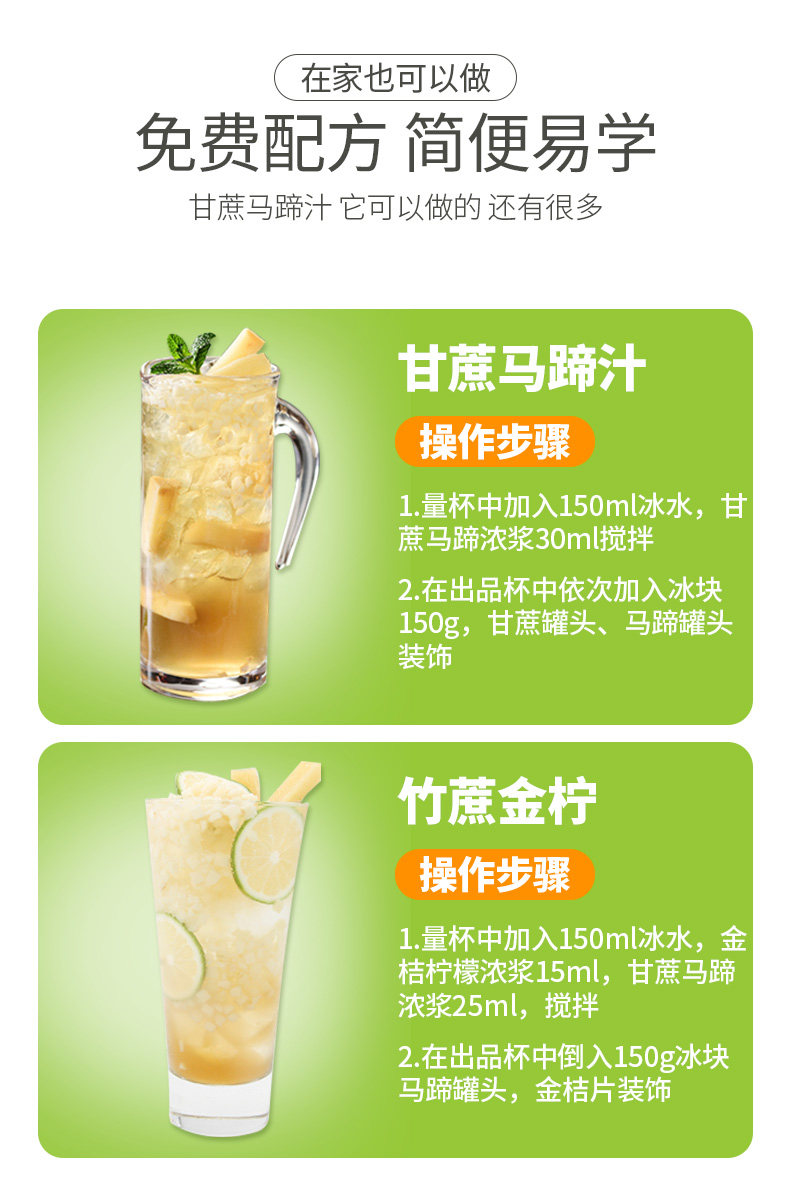 欧本甘蔗马蹄汁 浓缩果汁饮料浓浆1kg水果奶茶原料甘蔗马蹄浓缩