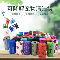 Dog ten poo bag portable pet thickened ten TOILET GARBAGE BAG CLEAN BAG Degradable Aroma of 15 per volume