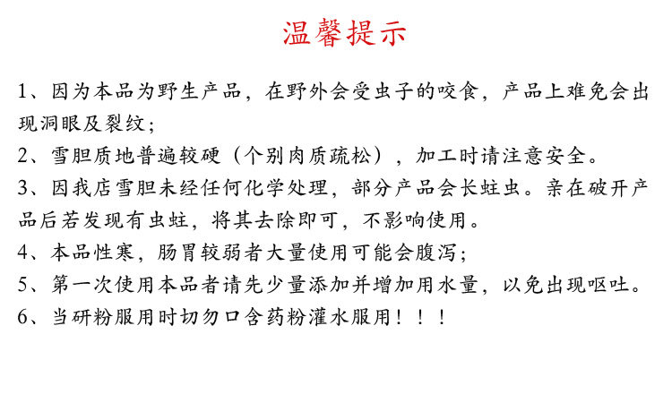 峨眉山野生雪胆 罗锅底曲莲蛇莲 传统方法炮制干货无硫 250克包邮