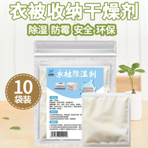 30g calcium chloride clothing bedding wet suction bag 10 bags household desiccant moisture-proof mildew bag mattress dehumidification bag