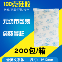 Large bag 100g g silica gel desiccant machine equipment hardware electronic warehouse basement particles moisture-proof beads