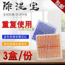 Camera phone moisture-proof and anti-mildew Agent Blue Orange change silicone dehumidification treasure room home dehumidification drying box