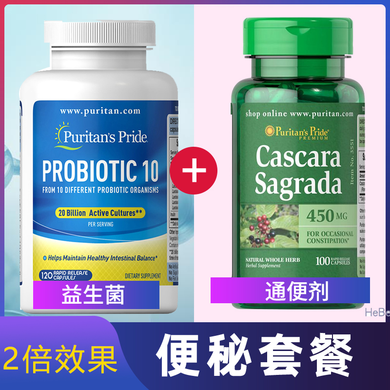 probiotics probiotics adult constipation conditioning trointestinal tract adult digestion bifidobacterium capsules