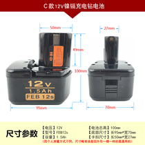 Strong Hitachi old charging drill nickel-chromium battery 9 6V 12v battery charger Eureidi section