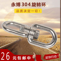 Opening promotion 304 stainless steel rotating ring connecting ring universal Ring 8-character ring chain swivel M6