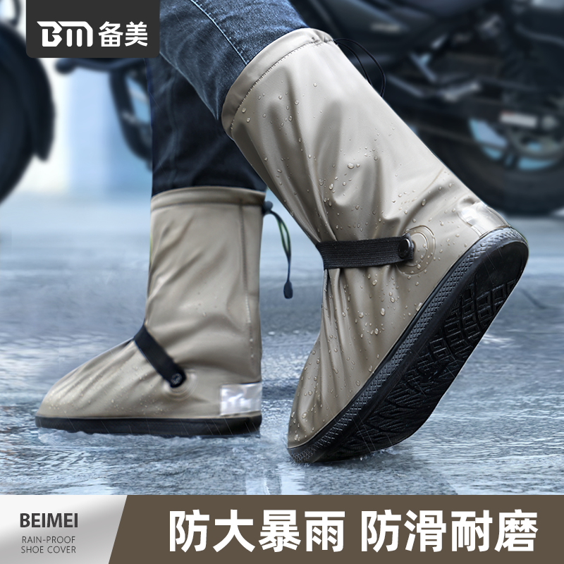 Waterproof shoe cover male and outer wearing rain shoes cover waterproof anti-slip foot cover thickened abrasion resistant rain-proof boots cover woman-Taobao