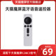 Tmall Magic Screen Projector Bluetooth 적외선 음성 원격 제어는 C2/C3 모델에 적합합니다. Tmall Magic Screen Projector Bluetooth 적외선 음성 원격 제어는 C2/C3 모델에 적합합니다.