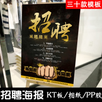 Recruitment Advertising Poster Design Making Summer Vacation Advertising Sticker Job Information Beauty Salon Beautician Recruiting Clothing Shop