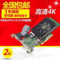 1U 2U 4U can be used in various brands server graphics PCI-E x8 memory 2G PCI-E 8X graphics