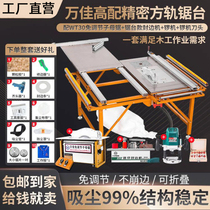 Dustless female saw carpentry table saw multifunctional integrated machine saw platform precision orbit push-pull platform saw folding workbench