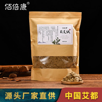 Aged moxa velvet 500g bag Qichun three years Chen Ai Ye gold moxa velvet wholesale bulk moxibustion salon beauty salon available