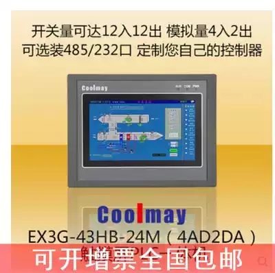 Gu Mei New Special 4 3 inch touch screen PLCAllEX3G-43HB-16MR 24MR38MR optional