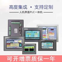 Gu Mei coolmay4 3 5 7 10 inch industrial touch screen PLC all-in-one machine PLC switch analog work