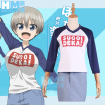 Hao Man Usaki Sauzaki School Girl Want to Play cosplay Usaki cos Anime Full Custom