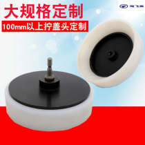Customized large size screw cover head custom pneumatic screw head lock cover head electric bottle cap lock oral screw cover screw head