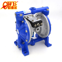 Orville AS-15 aluminum alloy 4 minutes 20mm strong pneumatic double diaphragm pump paint pump mixing and stirring pump