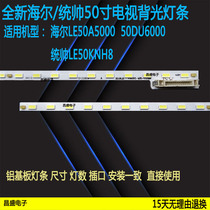 Haier LE50A5000 50DU6000 light bar commander LE50KNH8 light bar screen V500HJ1-ME1