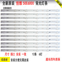 New Original Skyworth 50E6000 Backlight Bar 5800-w50002-2p00 screen RDL500