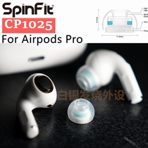 Airpods Pro SF earplug cover Spinfit CP1025 Silicone earmuffs Anti-fall soft and comfortable with filter
