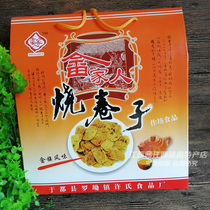 Jiangxi specialty Gannan Hakka She nationality flavor Yudu burning rolls spicy farmhouse homemade snack snack gift box