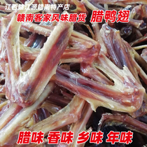 Jiangxi Gannan specialty plate duck wax duck wing salted duck wings Hakka dried duck five pieces 500g