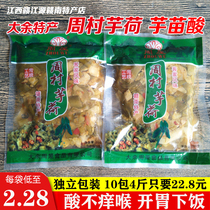 Cono seedlings acid Zhoucun Taro and dry stems fresh and spicy homemade non-Guangxi farm vegetables under rice kimchi open stomach vegetables