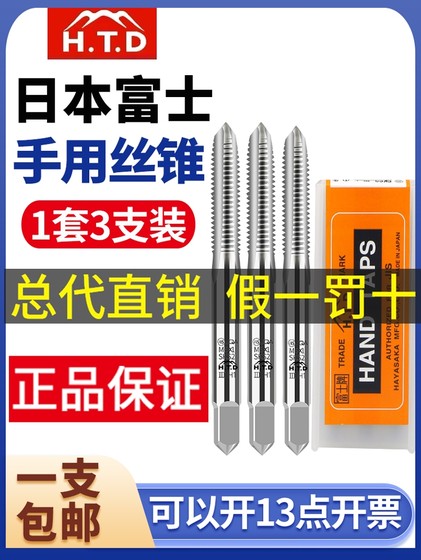 오리지널 후지 손에 맞춰진 와이어 탭 3 핀 직선 그루브 탭 탭 M2-20 영어 1/4 3/8 수동 와이어 탭 오리지널 후지 손에 맞춰진 와이어 탭 3 핀 직선 그루브 탭 탭 M2-20 영어 1/4 3/8 수동 와이어 탭