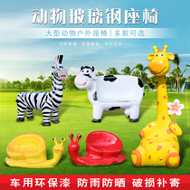 FRP Garden public courtyard ornaments outdoor Animal Forest cartoon leisure table seat sitting sculpture large Kindergarten